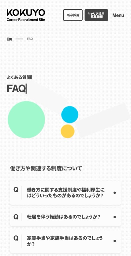 コクヨ のスマホ表示