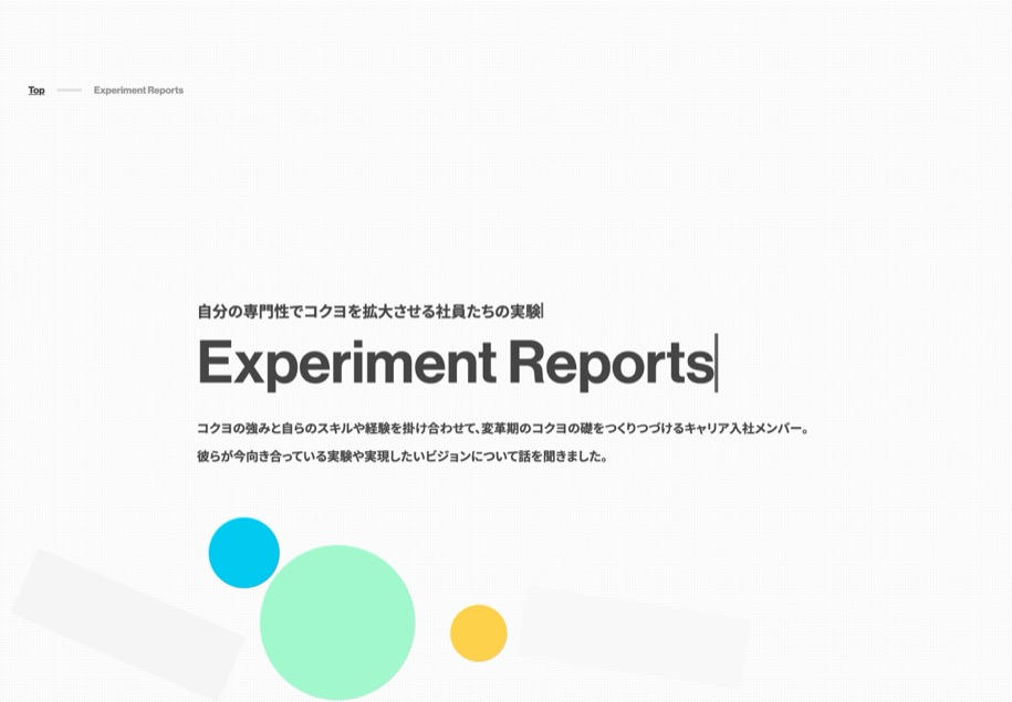 コクヨ のパソコン表示