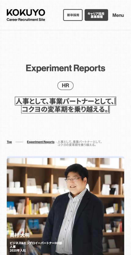 コクヨ のスマホ表示