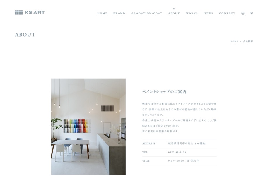 株式会社Ks Art のパソコン表示