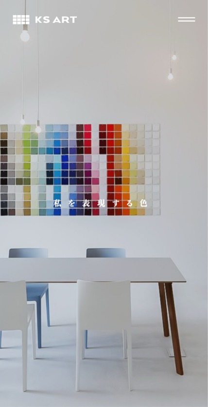 株式会社Ks Art のスマホ表示