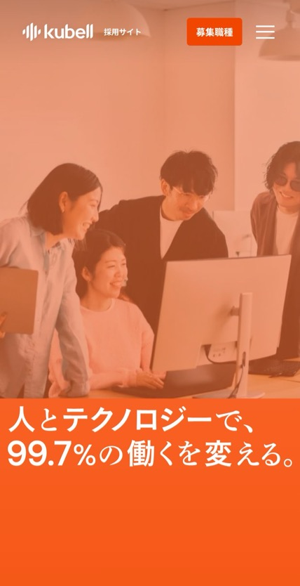 株式会社kubell のスマホ表示