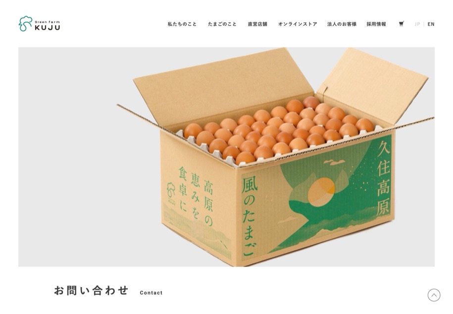 グリーンファーム久住 のパソコン表示