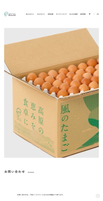 グリーンファーム久住 のスマホ表示