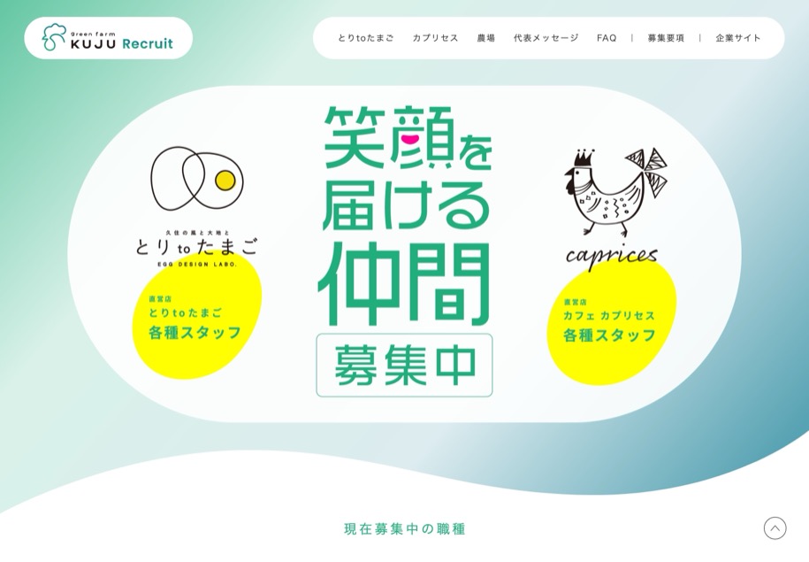 グリーンファーム久住 のパソコン表示