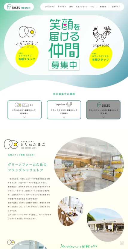 グリーンファーム久住 のスマホ表示