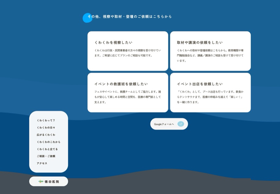 くわくわ のパソコン表示