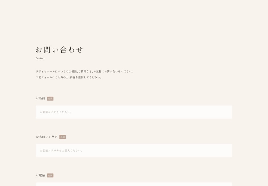 La-vie pure（ラヴィピュール） のパソコン表示