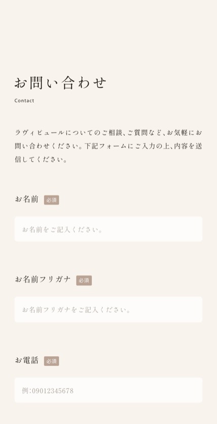 La-vie pure（ラヴィピュール） のスマホ表示