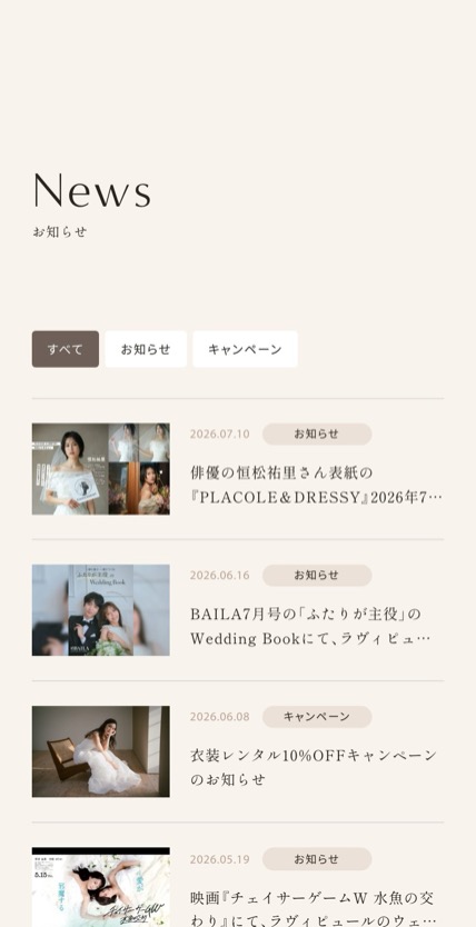 La-vie pure（ラヴィピュール） のスマホ表示
