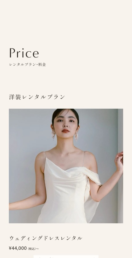 La-vie pure（ラヴィピュール） のスマホ表示