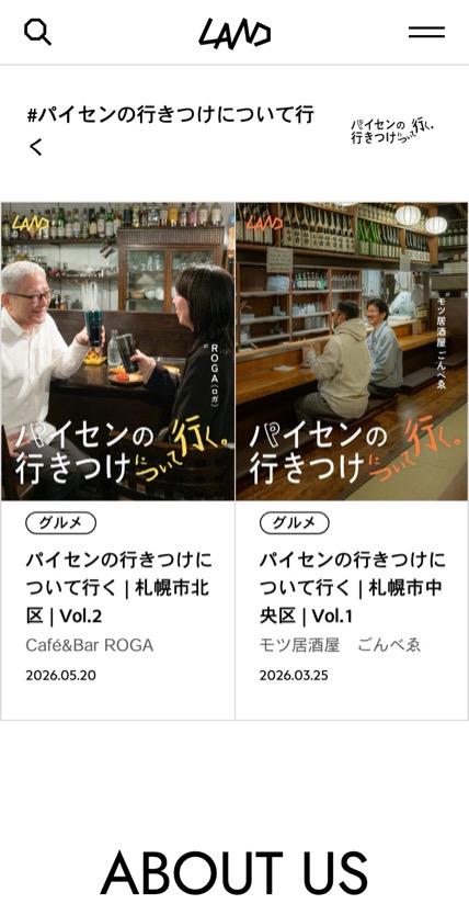 LAND Magazine のスマホ表示