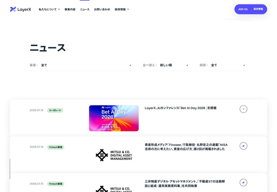 株式会社LayerX のパソコン表示