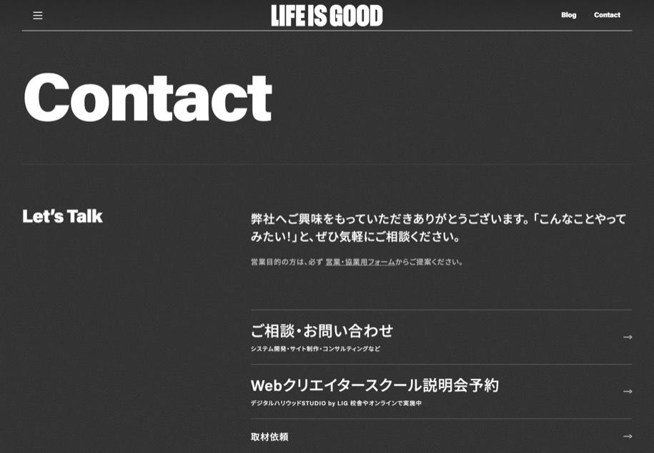 LIG のパソコン表示