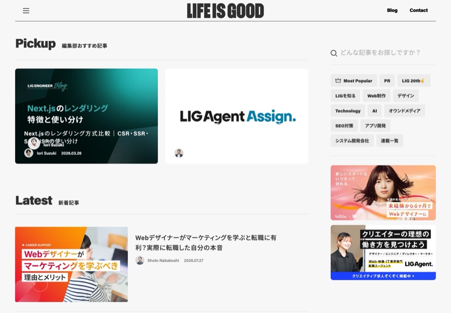 LIG のパソコン表示