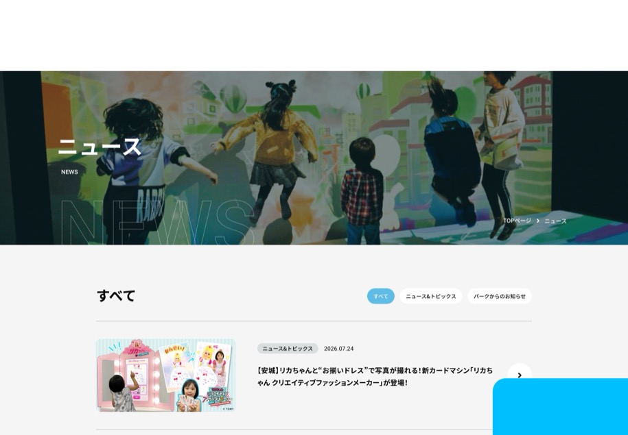 リトルプラネット のパソコン表示