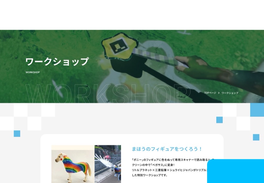 リトルプラネット のパソコン表示