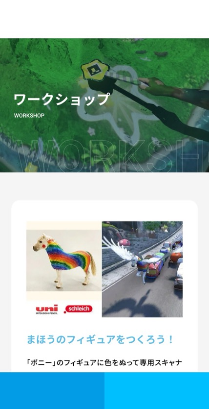 リトルプラネット のスマホ表示