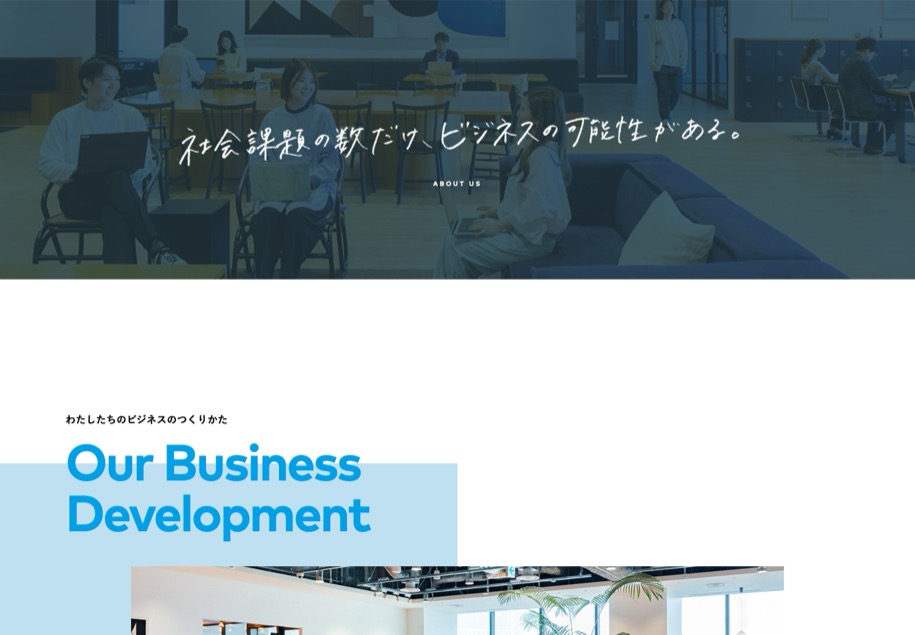 リブセンス のパソコン表示