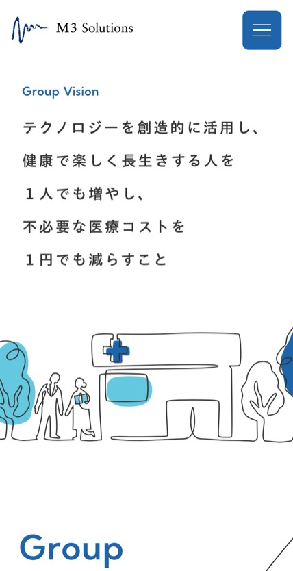 エムスリーソリューションズ のスマホ表示