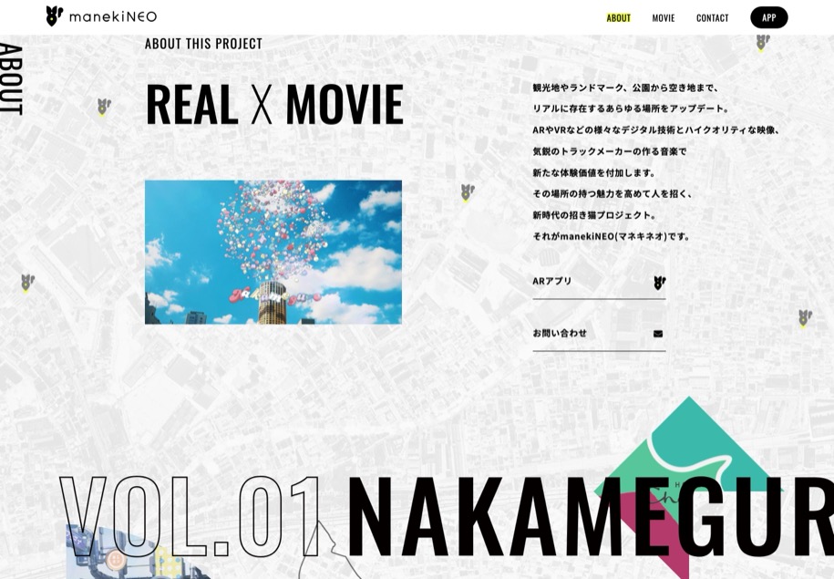manekiNEO のパソコン表示