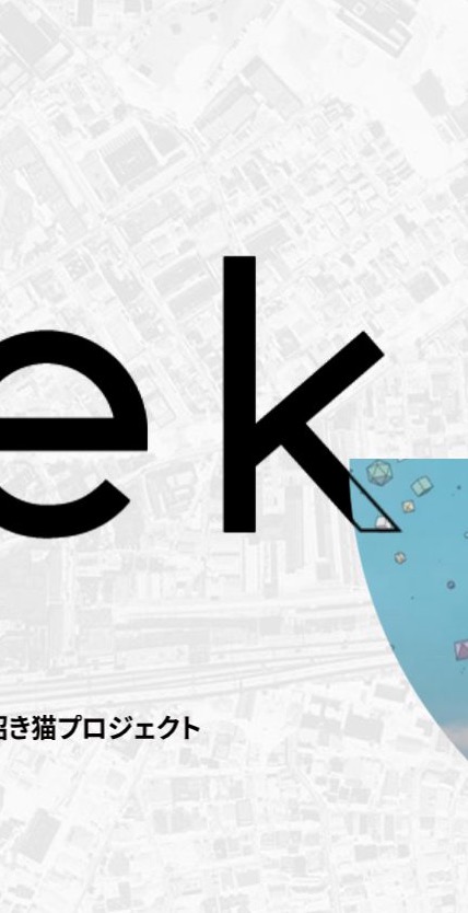 manekiNEO のスマホ表示