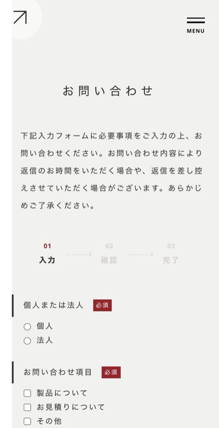 まるみのけんちくざい のスマホ表示