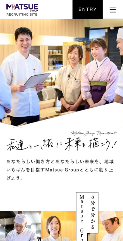 Matsue Group のスマホ表示