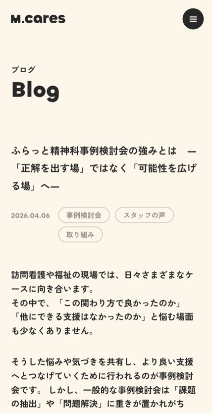 エムケアーズ のスマホ表示