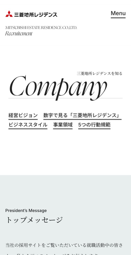 三菱地所レジデンス のスマホ表示