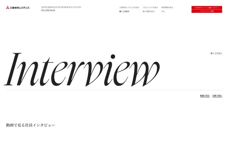 三菱地所レジデンス のパソコン表示