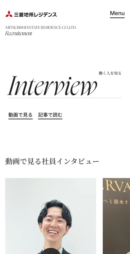 三菱地所レジデンス のスマホ表示