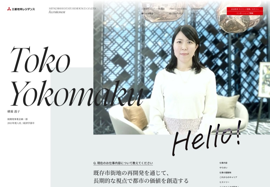 三菱地所レジデンス のパソコン表示