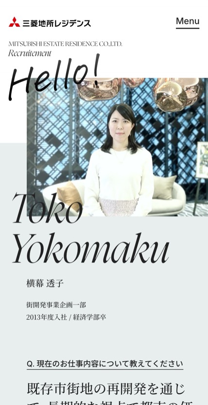 三菱地所レジデンス のスマホ表示