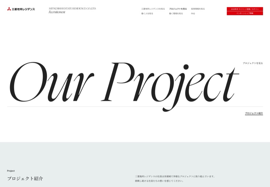 三菱地所レジデンス のパソコン表示