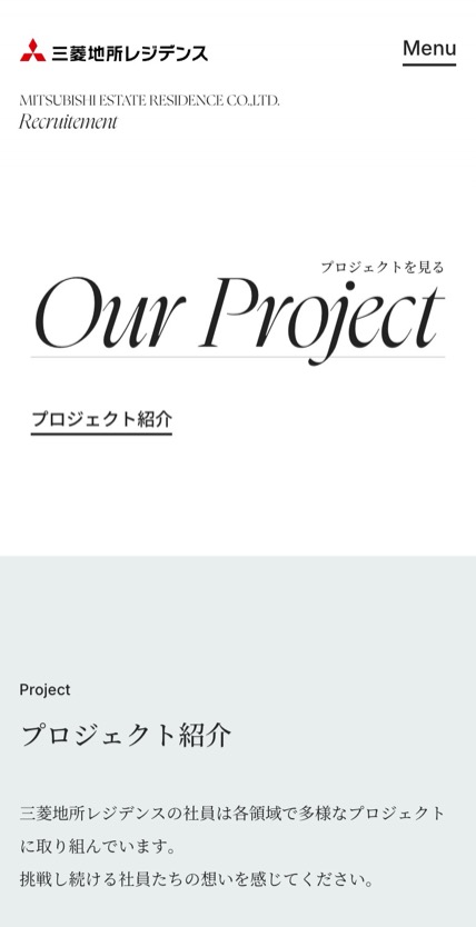 三菱地所レジデンス のスマホ表示
