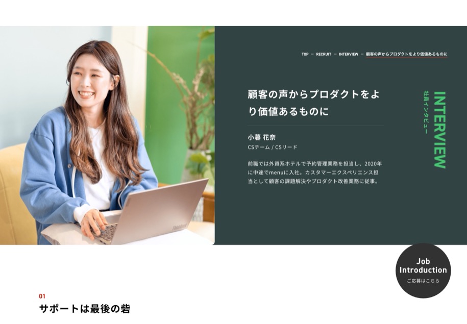 menu のパソコン表示