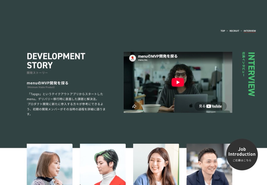 menu のパソコン表示