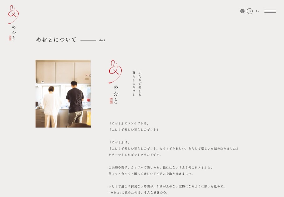 めおと のパソコン表示