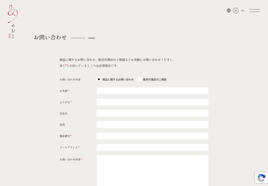 めおと のパソコン表示