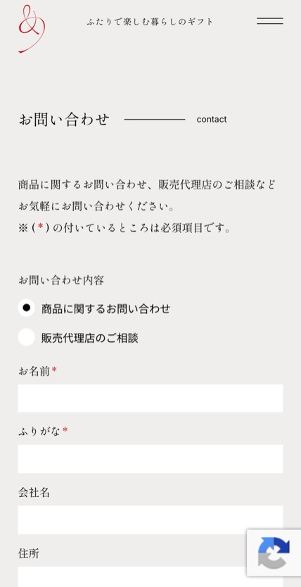 めおと のスマホ表示