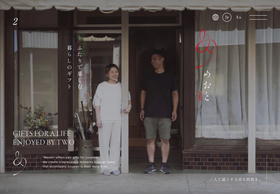 めおと のパソコン表示