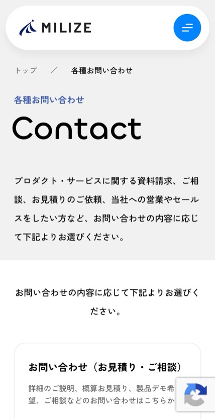 株式会社MILIZE のスマホ表示