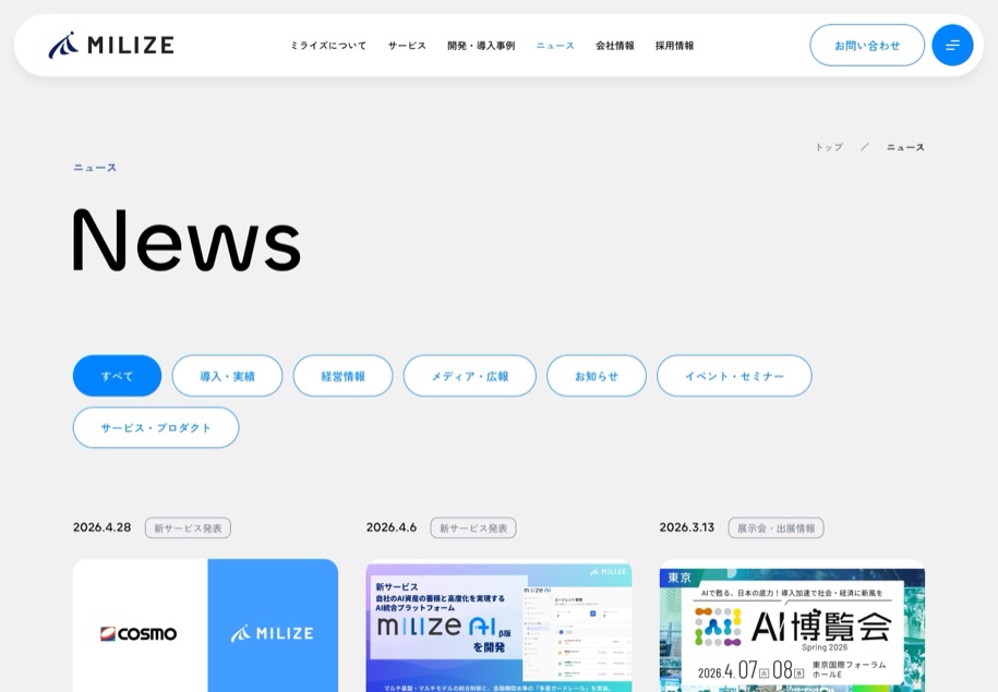 株式会社MILIZE のパソコン表示