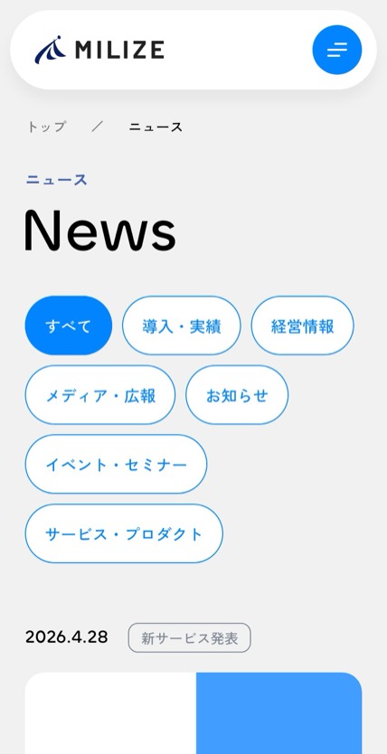 株式会社MILIZE のスマホ表示