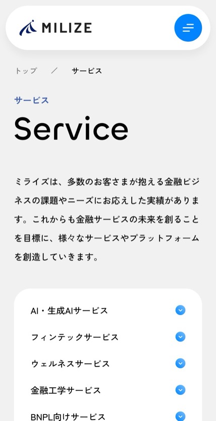 株式会社MILIZE のスマホ表示