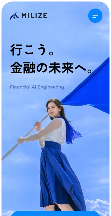 株式会社MILIZE のスマホ表示