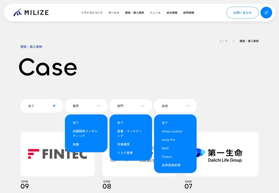 株式会社MILIZE のパソコン表示
