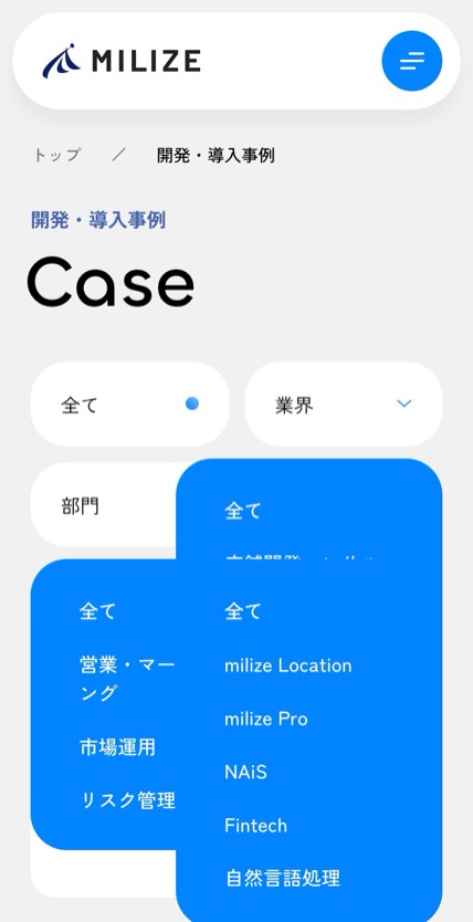 株式会社MILIZE のスマホ表示