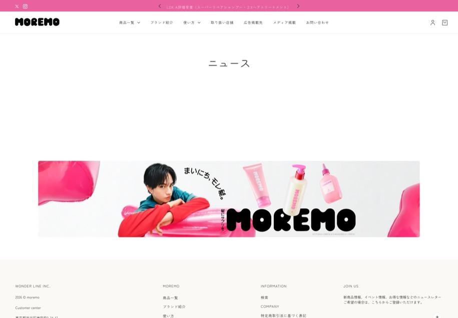 MOREMO のパソコン表示